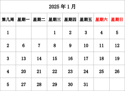 2025年台历 无农历，有周数，周一开始